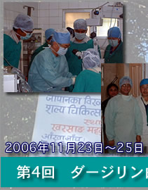 インド・ダージリン国際医療プロジェクト